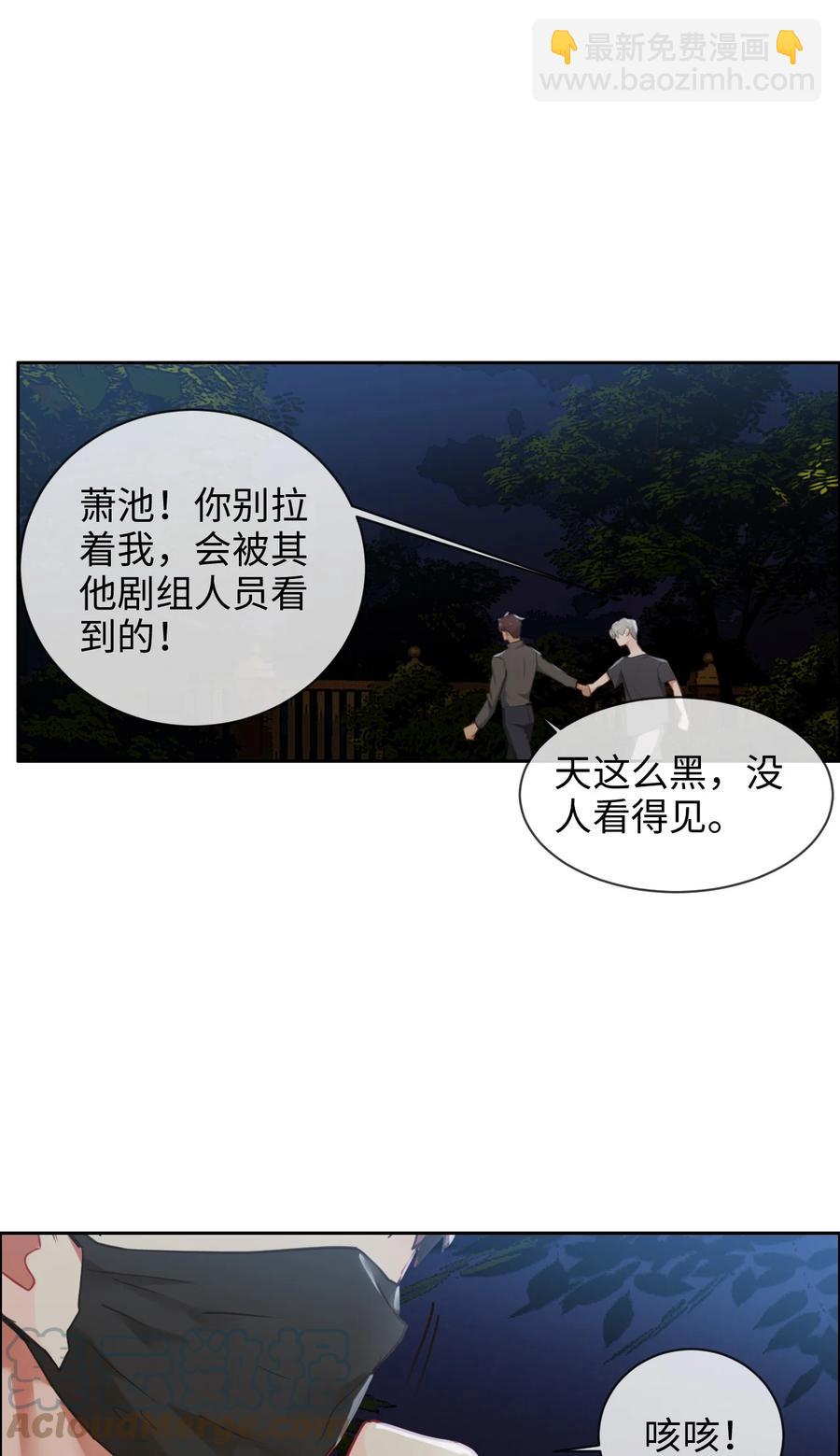 《相濡易木》第212话生日要在一起过 第5页
