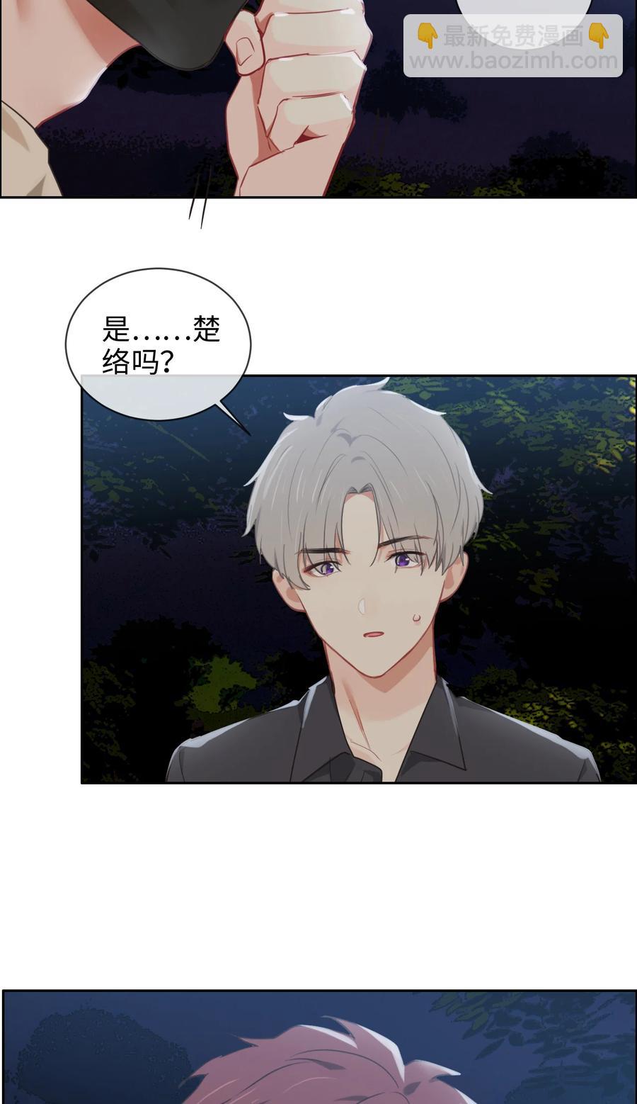 《相濡易木》第212话生日要在一起过 第6页