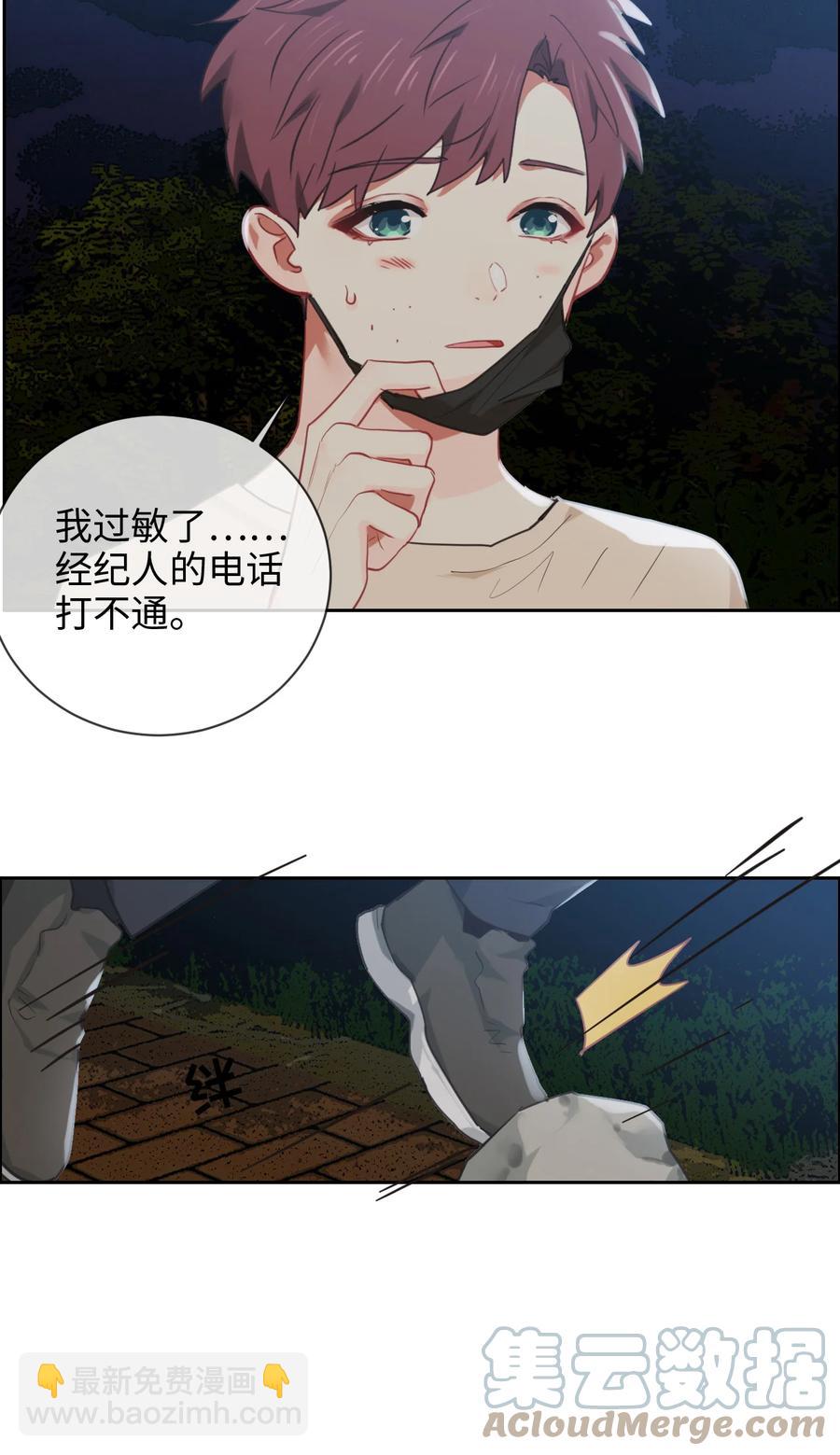 《相濡易木》第212话生日要在一起过 第7页