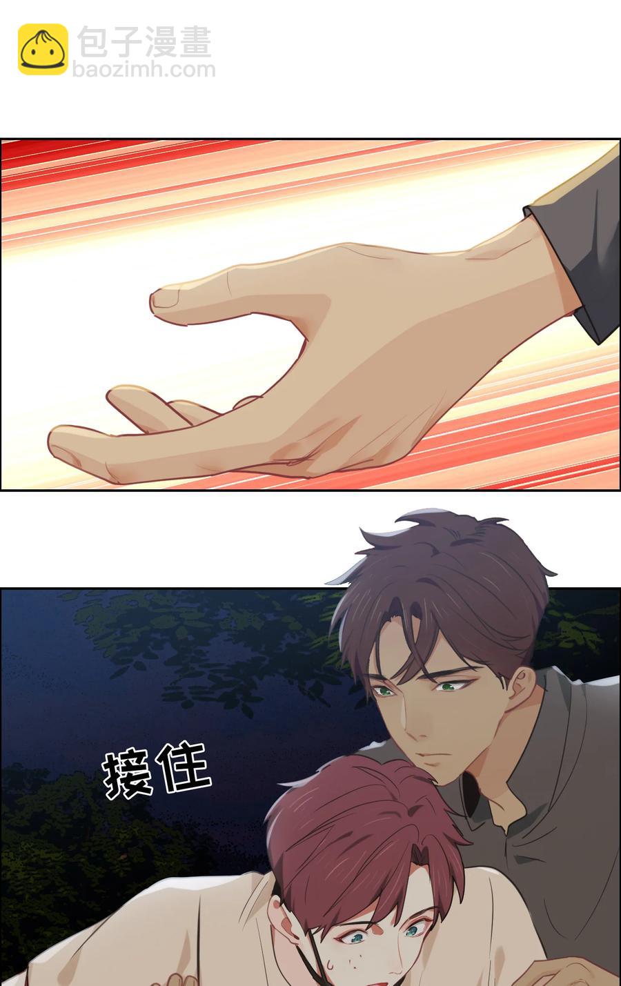 《相濡易木》第212话生日要在一起过 第8页
