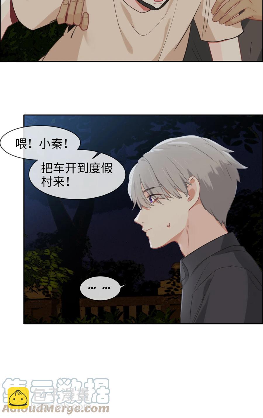 《相濡易木》第212话生日要在一起过 第9页