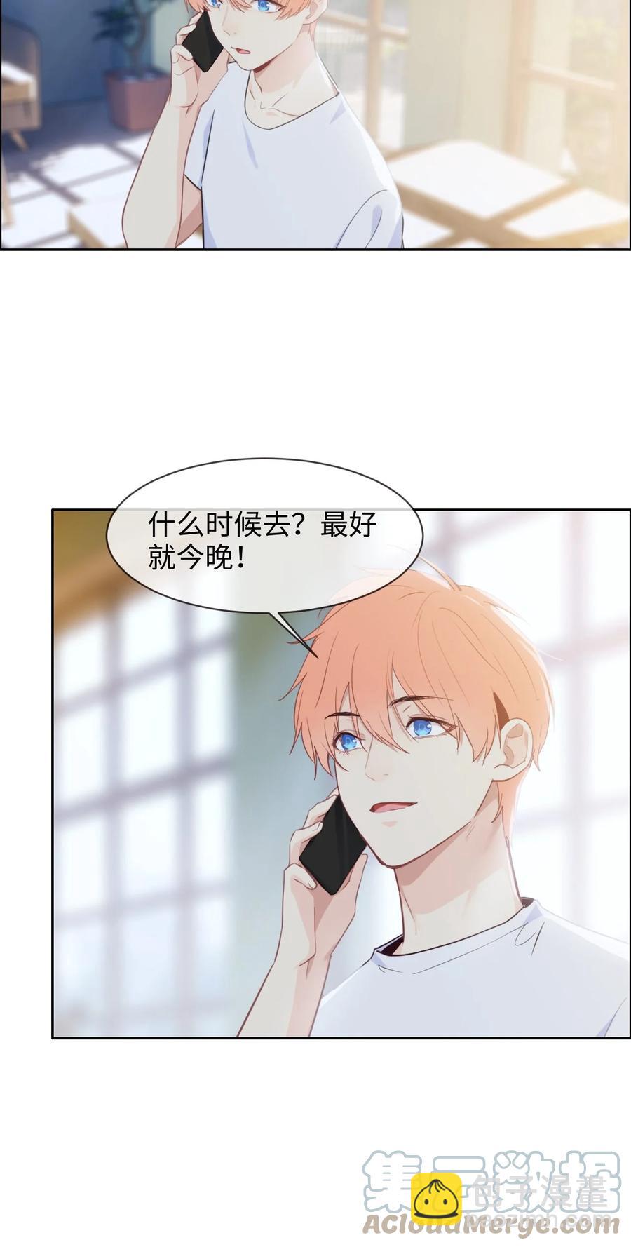 《相濡易木》第211话差不多得了 第13页