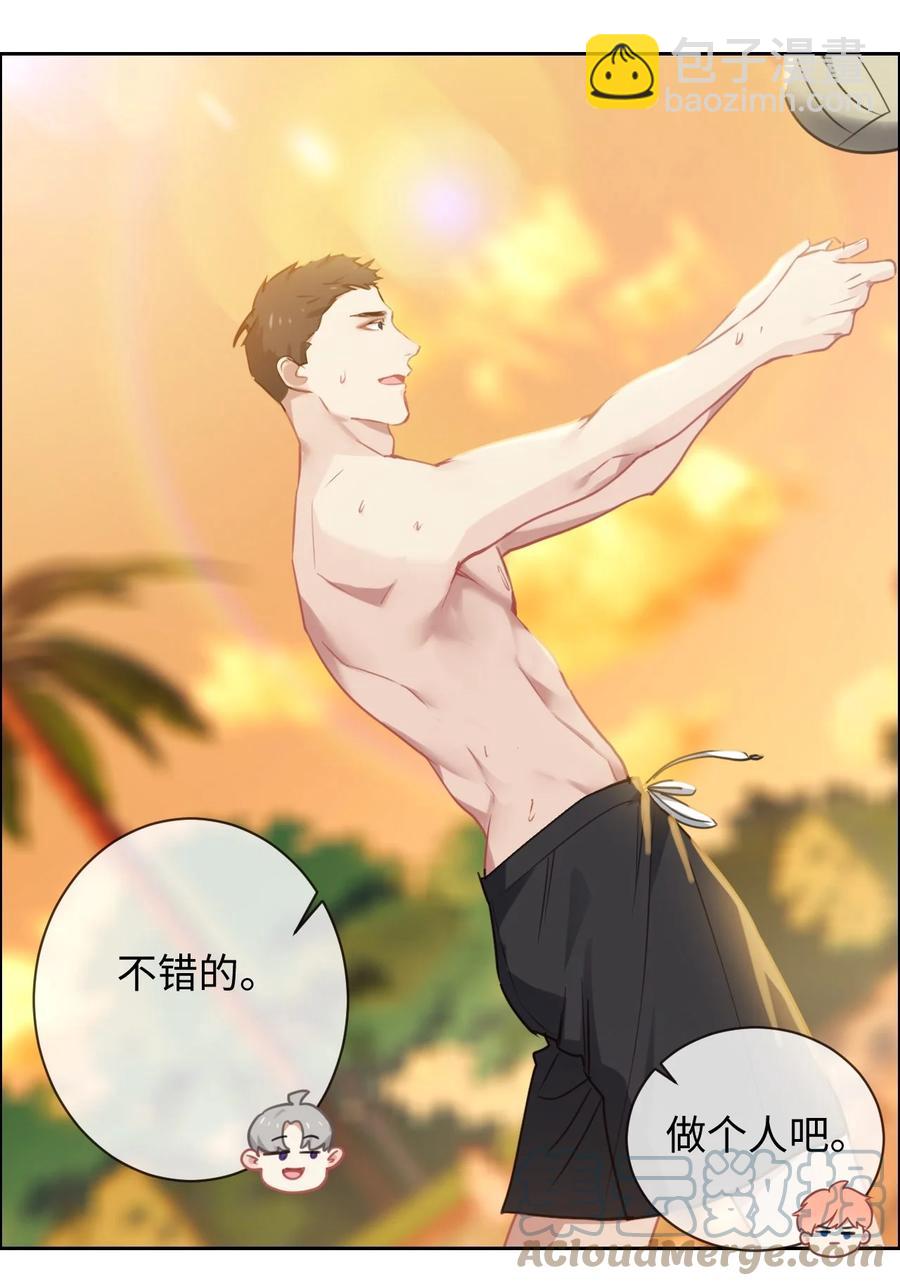 《相濡易木》第211话差不多得了 第17页