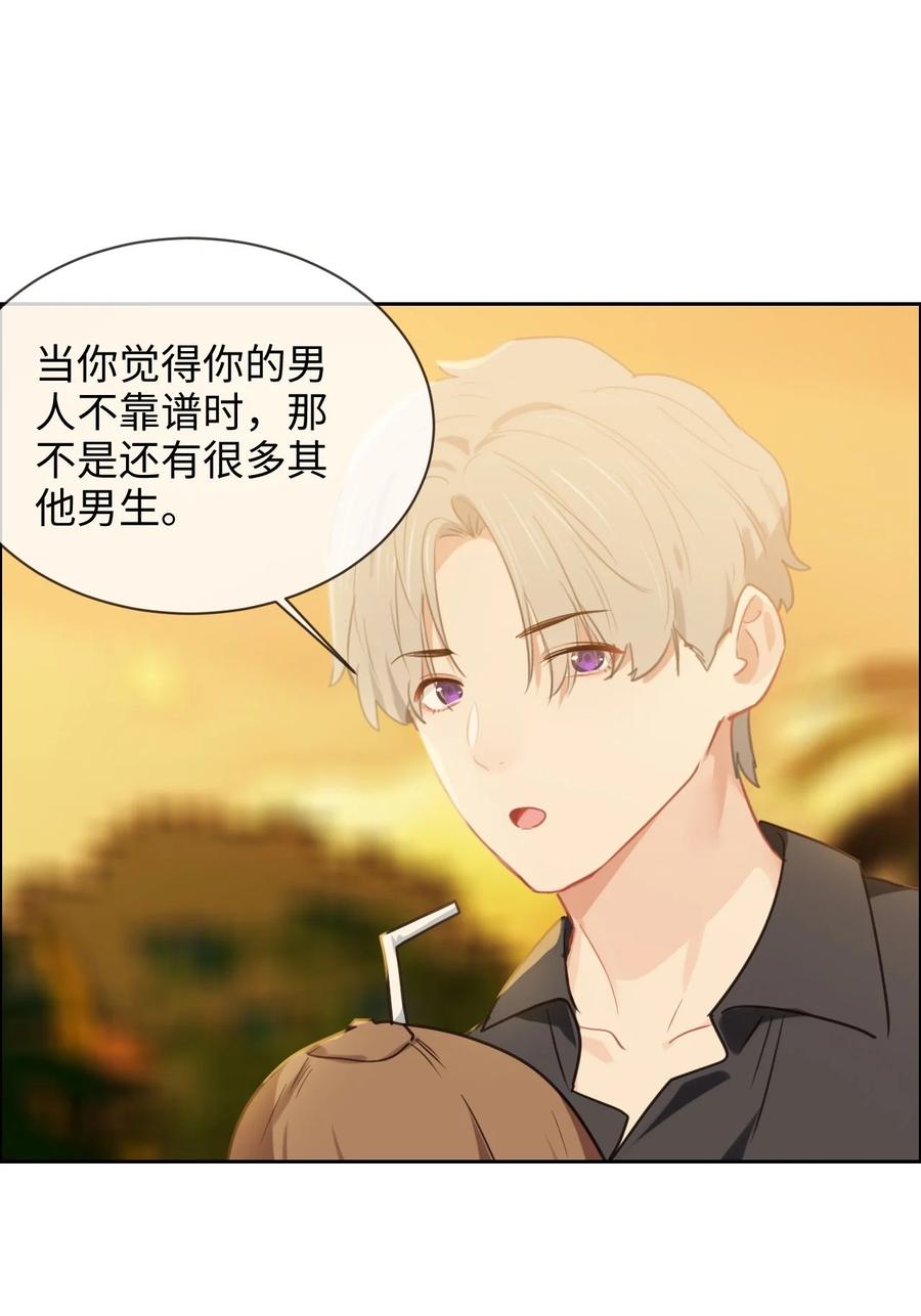 《相濡易木》第211话差不多得了 第18页