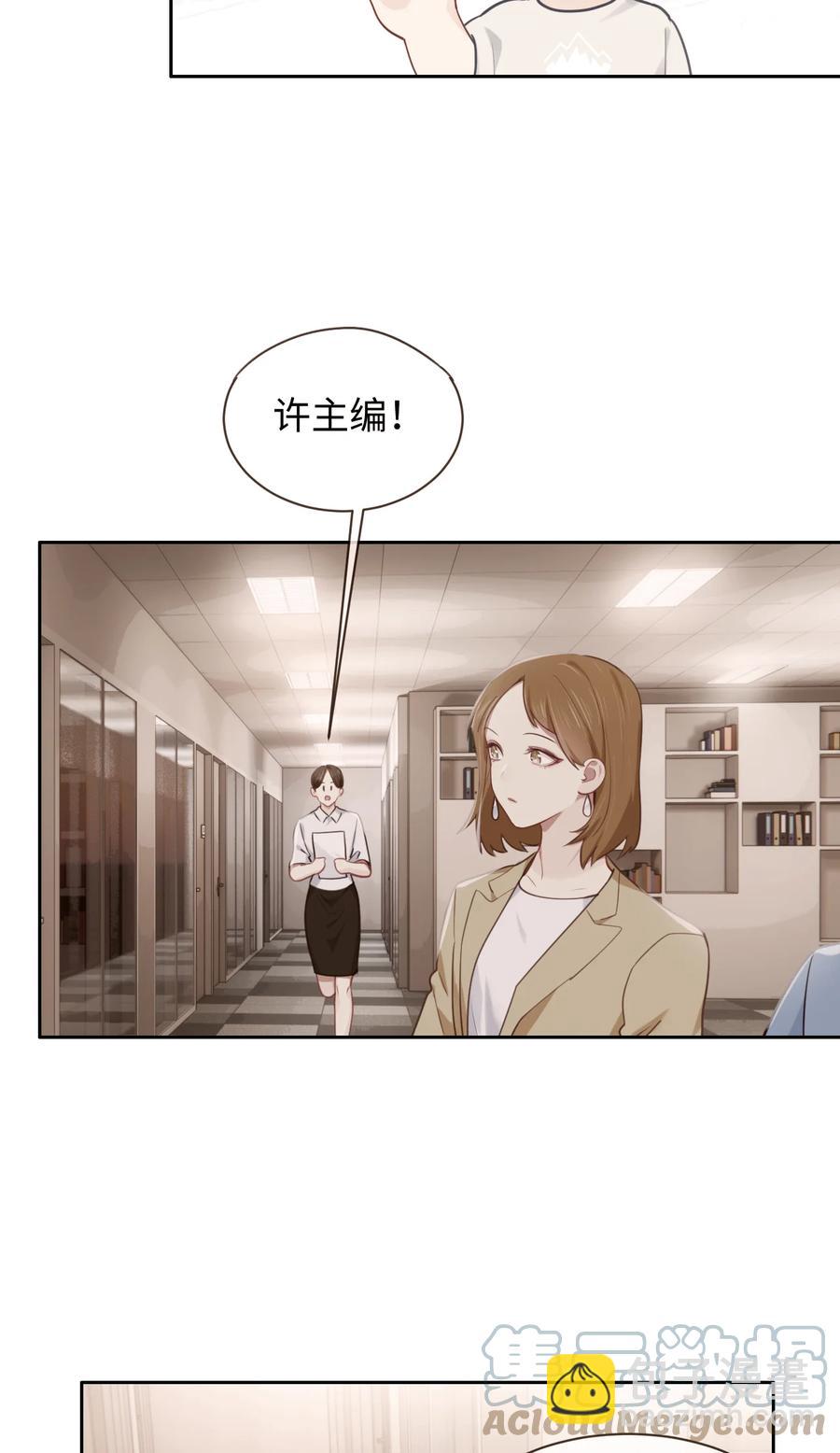 《相濡易木》第210话木木与易承的隔阂 第11页