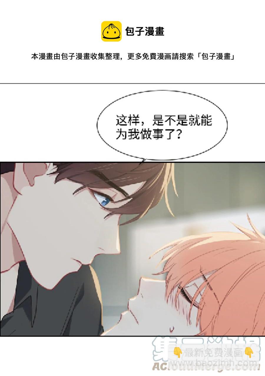 《相濡易木》第213话是不是有心事 第17页