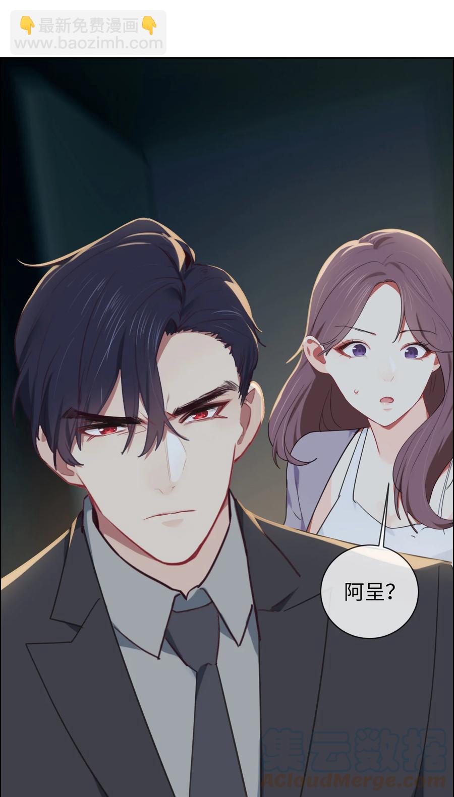 《相濡易木》第213话是不是有心事 第19页