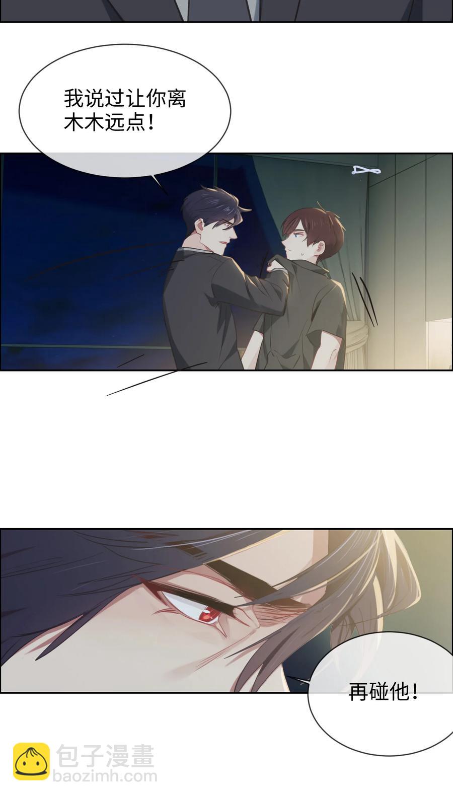 《相濡易木》第213话是不是有心事 第20页