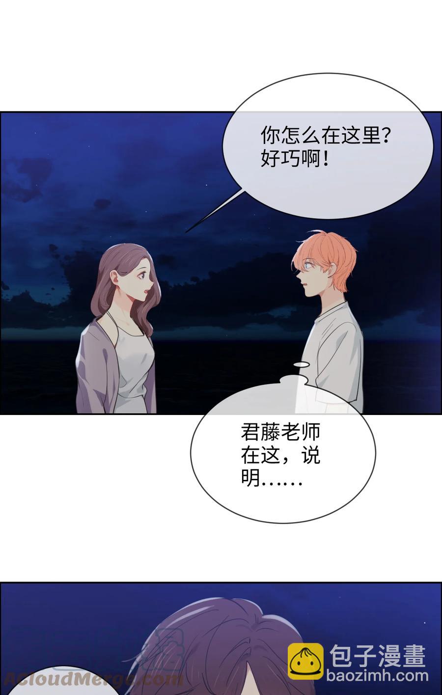 《相濡易木》第213话是不是有心事 第5页