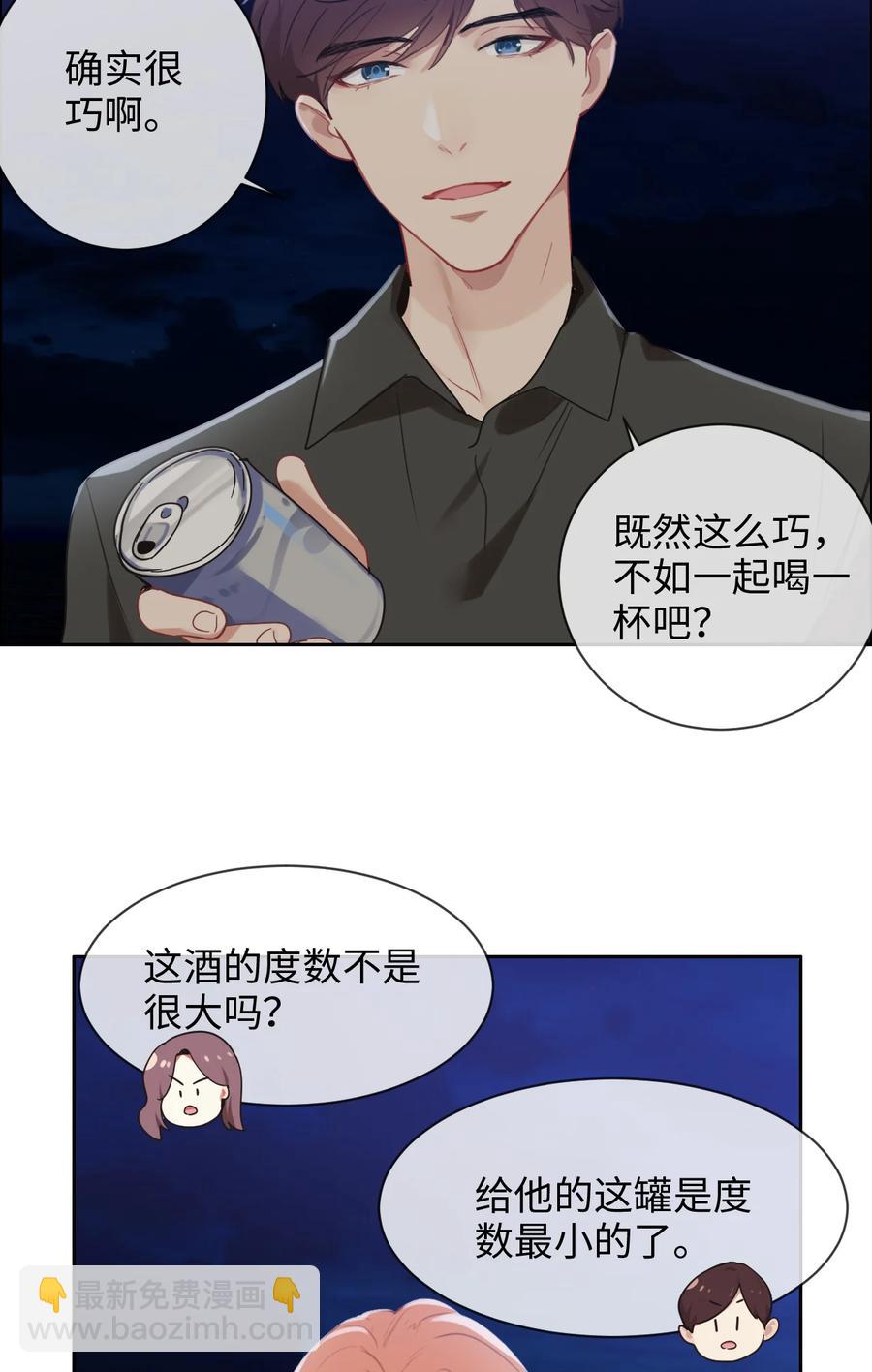《相濡易木》第213话是不是有心事 第6页