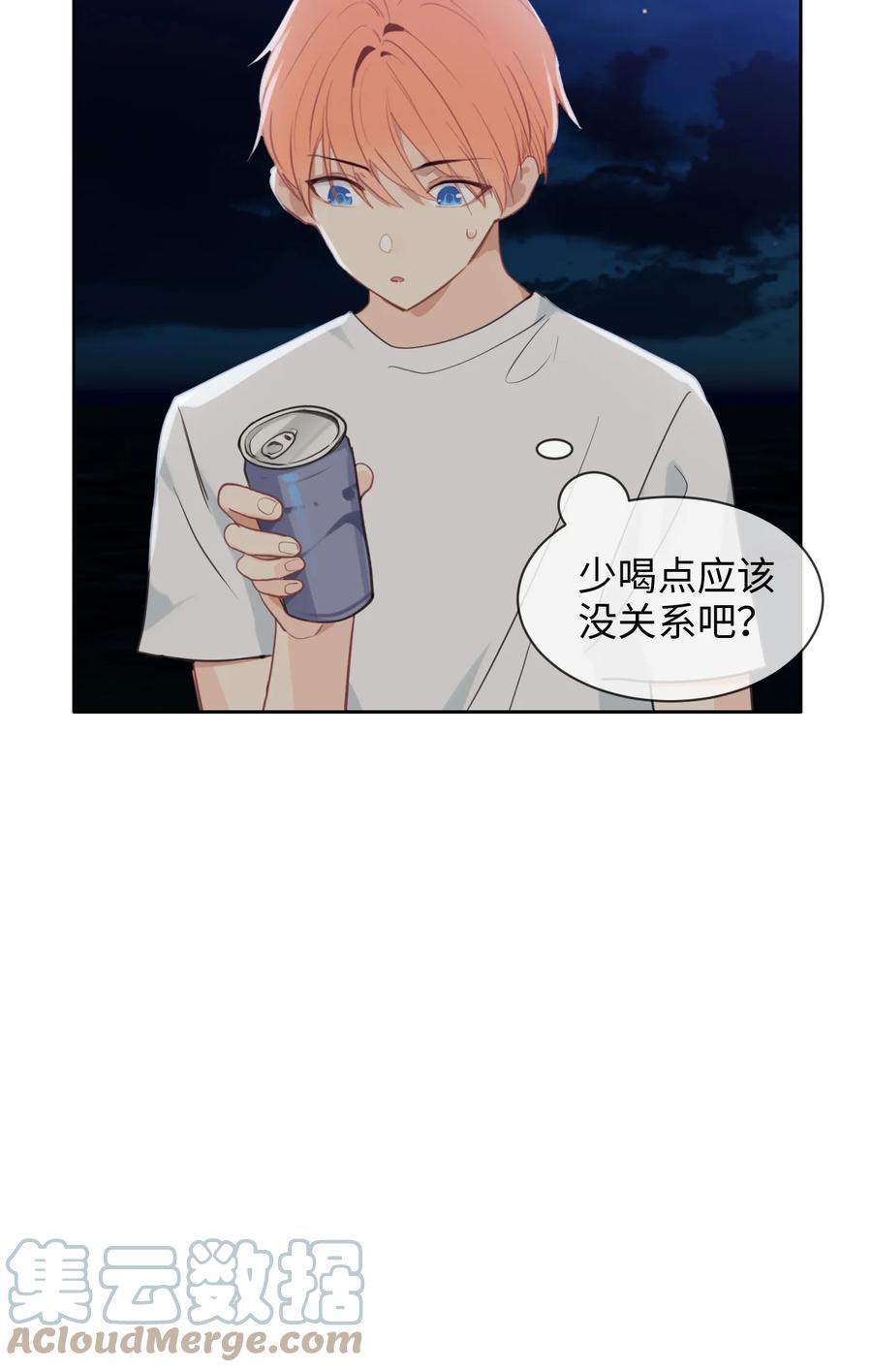 《相濡易木》第213话是不是有心事 第7页