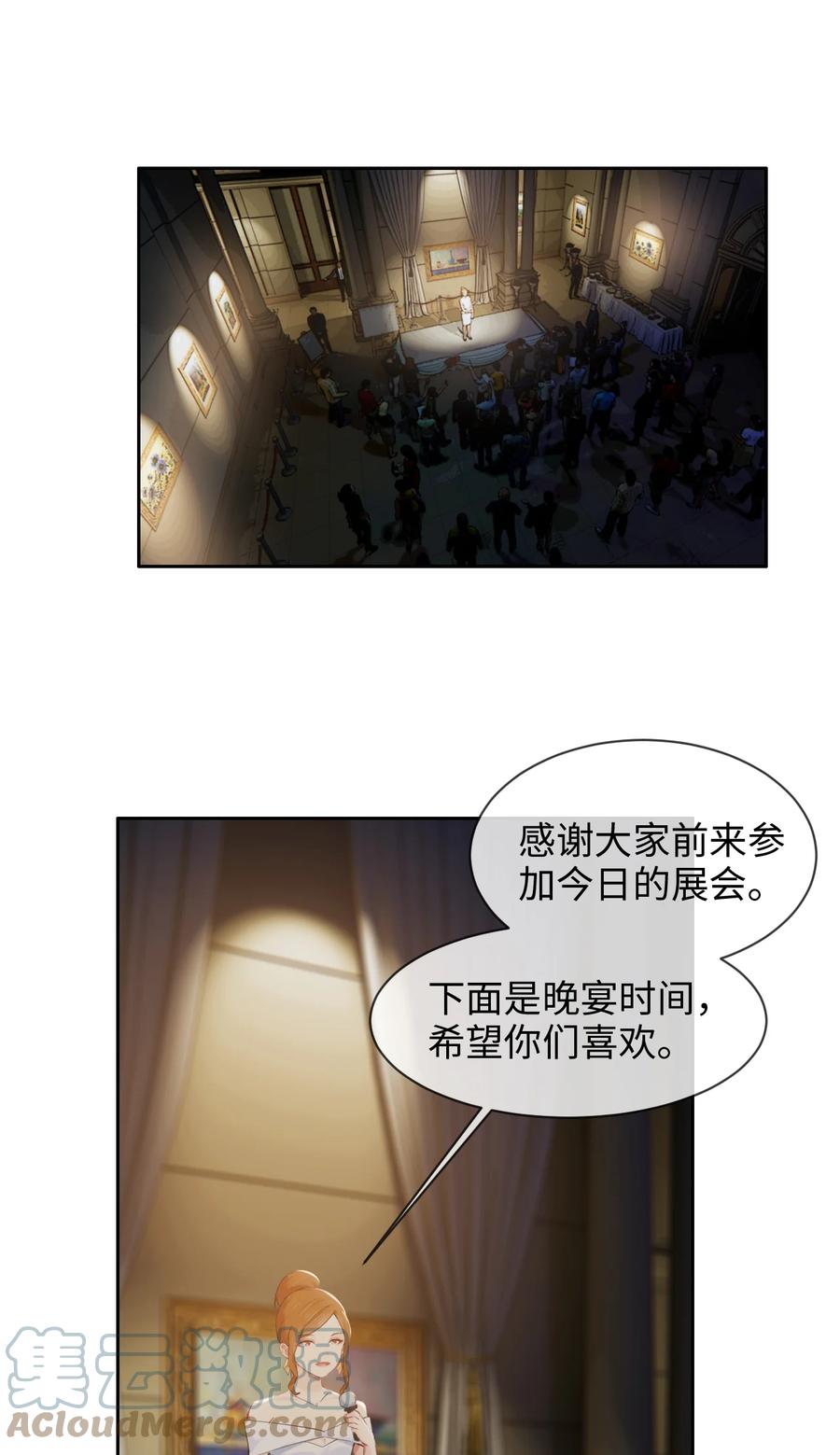 《相濡易木》第217话不要胡思乱想哦 第11页