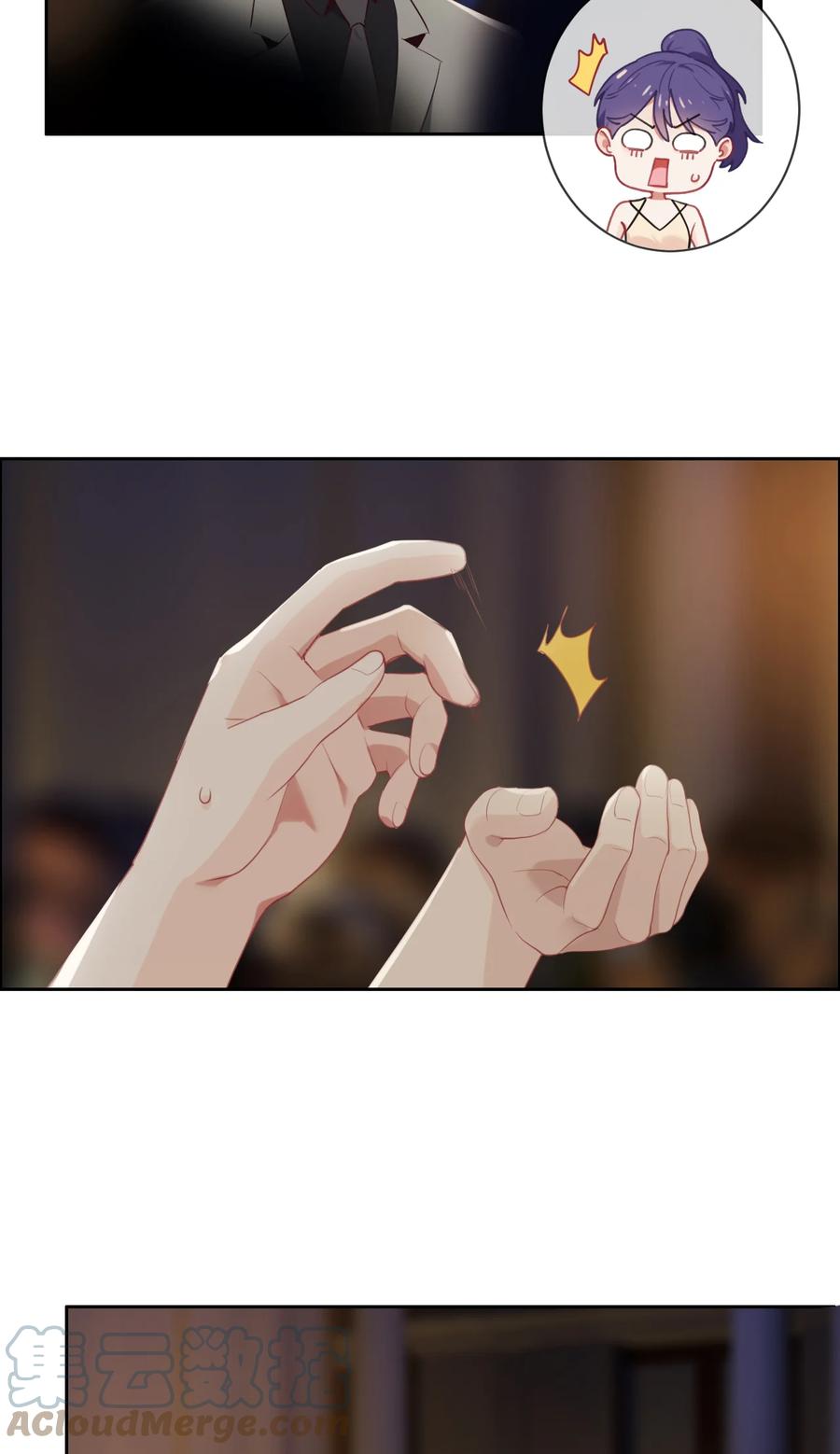 《相濡易木》第217话不要胡思乱想哦 第15页