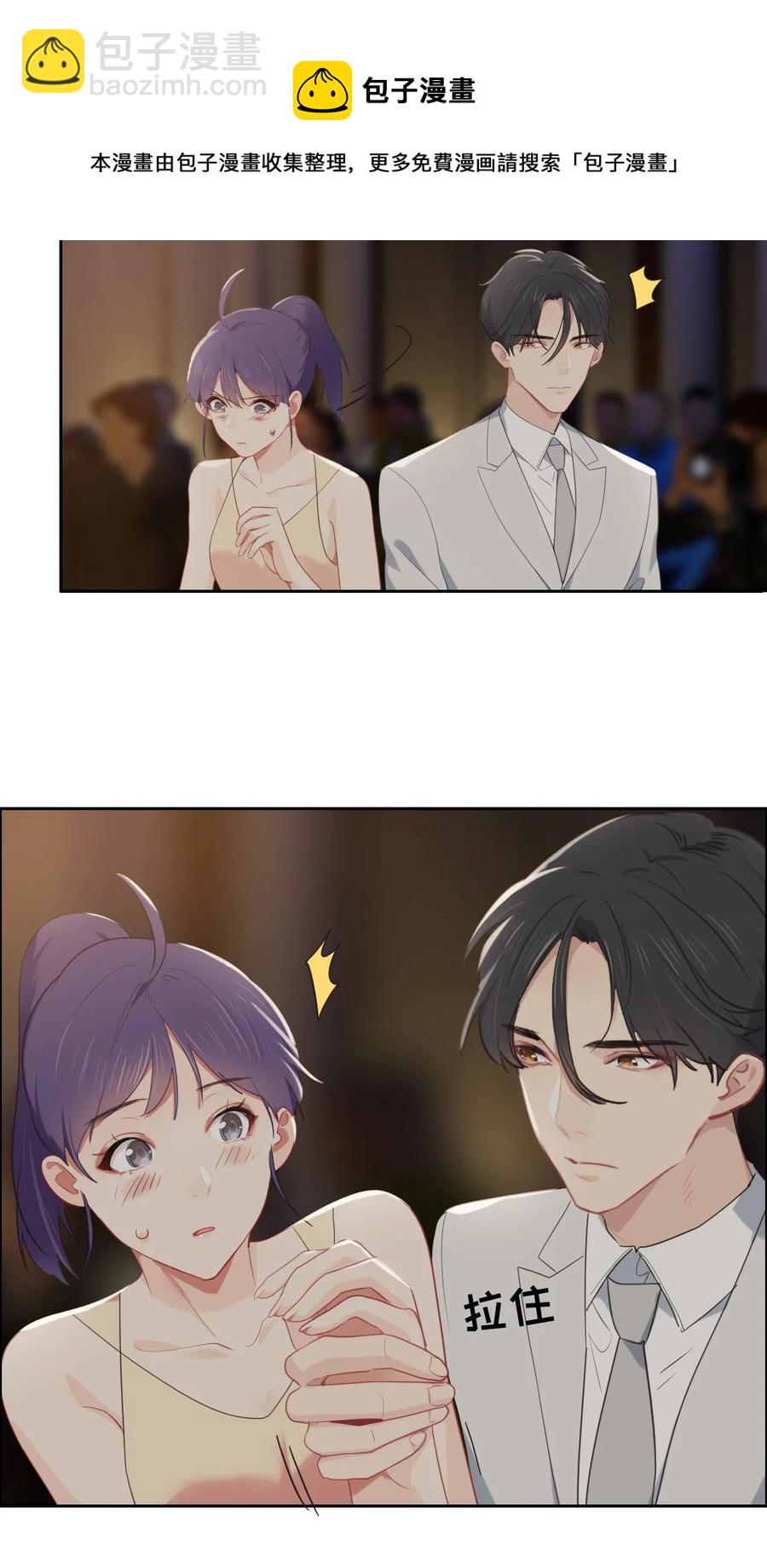《相濡易木》第217话不要胡思乱想哦 第16页