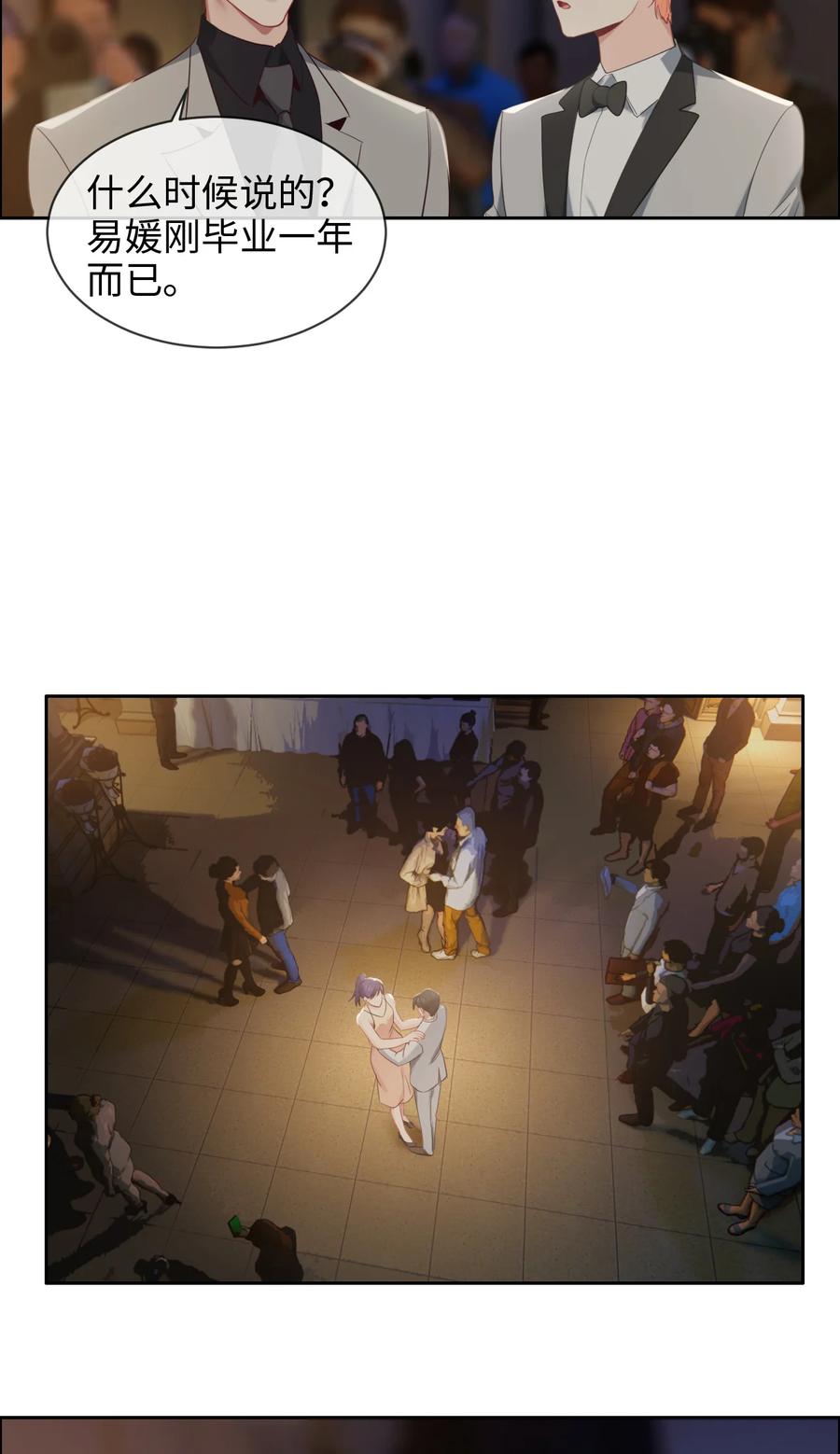 《相濡易木》第217话不要胡思乱想哦 第18页