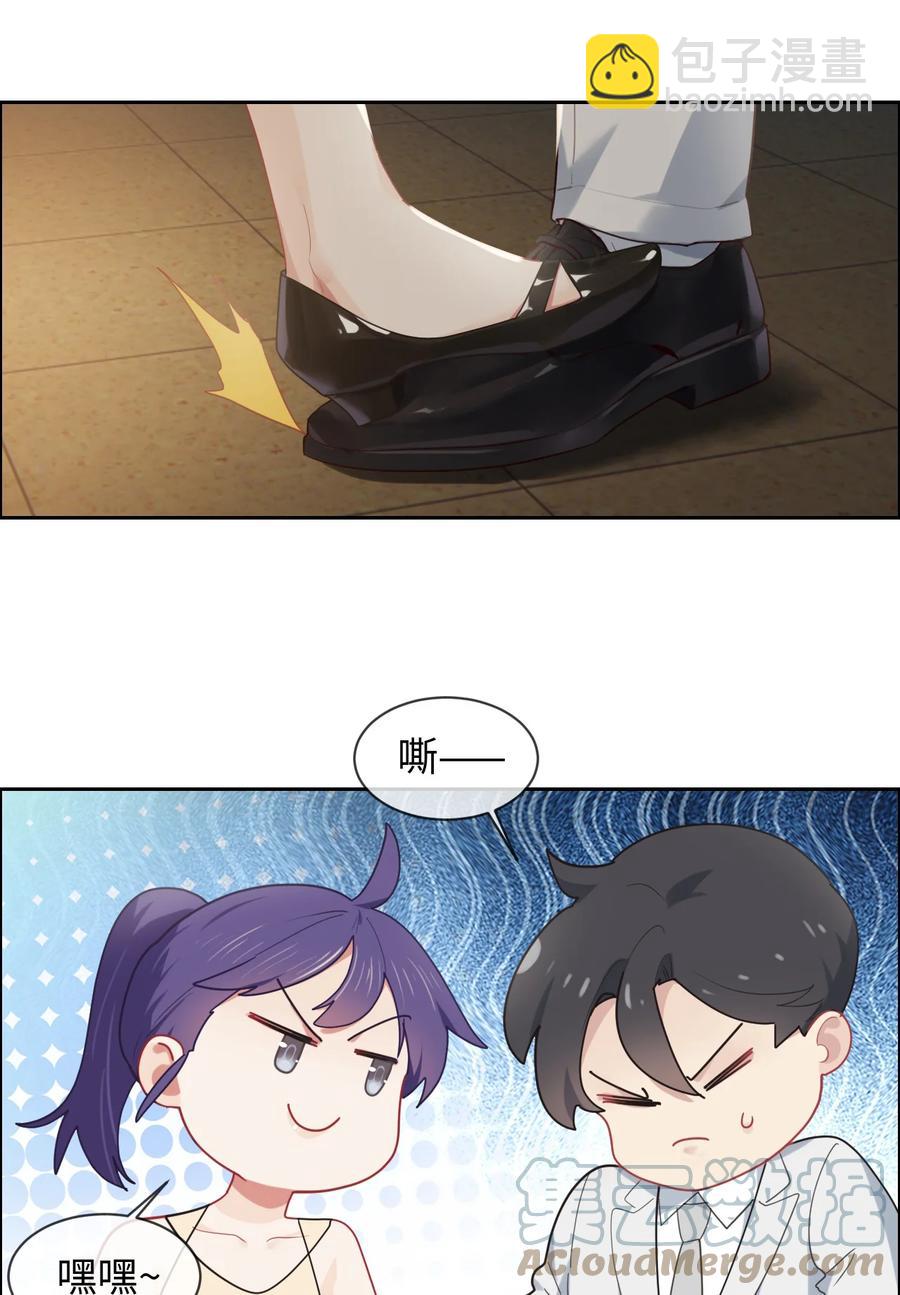 《相濡易木》第217话不要胡思乱想哦 第21页