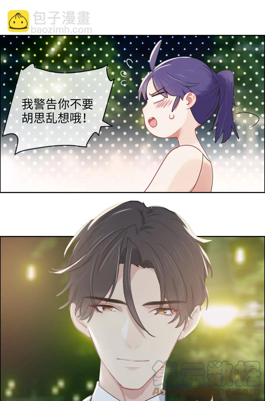 《相濡易木》第217话不要胡思乱想哦 第3页