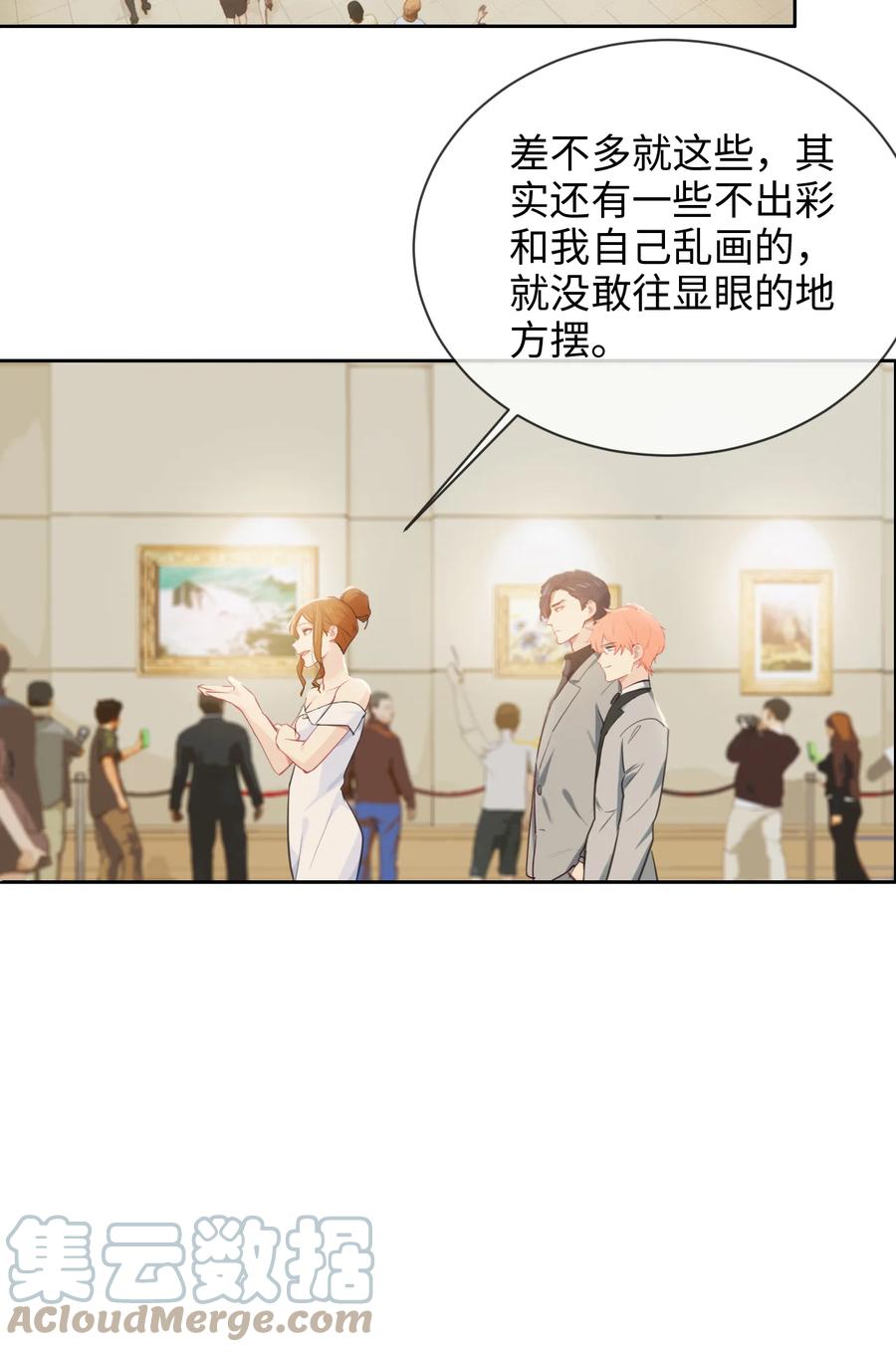 《相濡易木》第217话不要胡思乱想哦 第5页