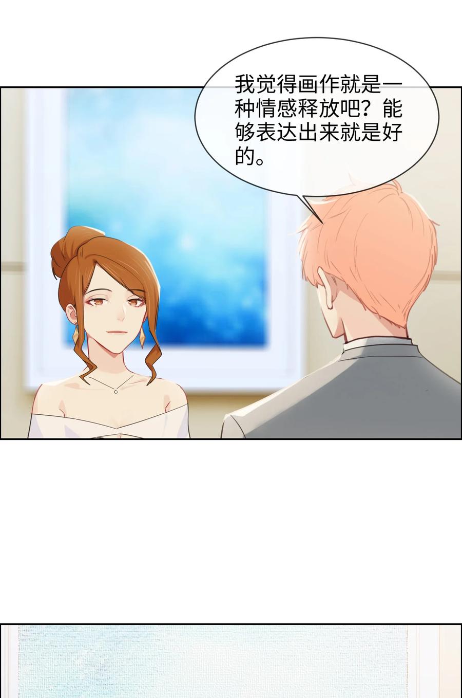 《相濡易木》第217话不要胡思乱想哦 第6页