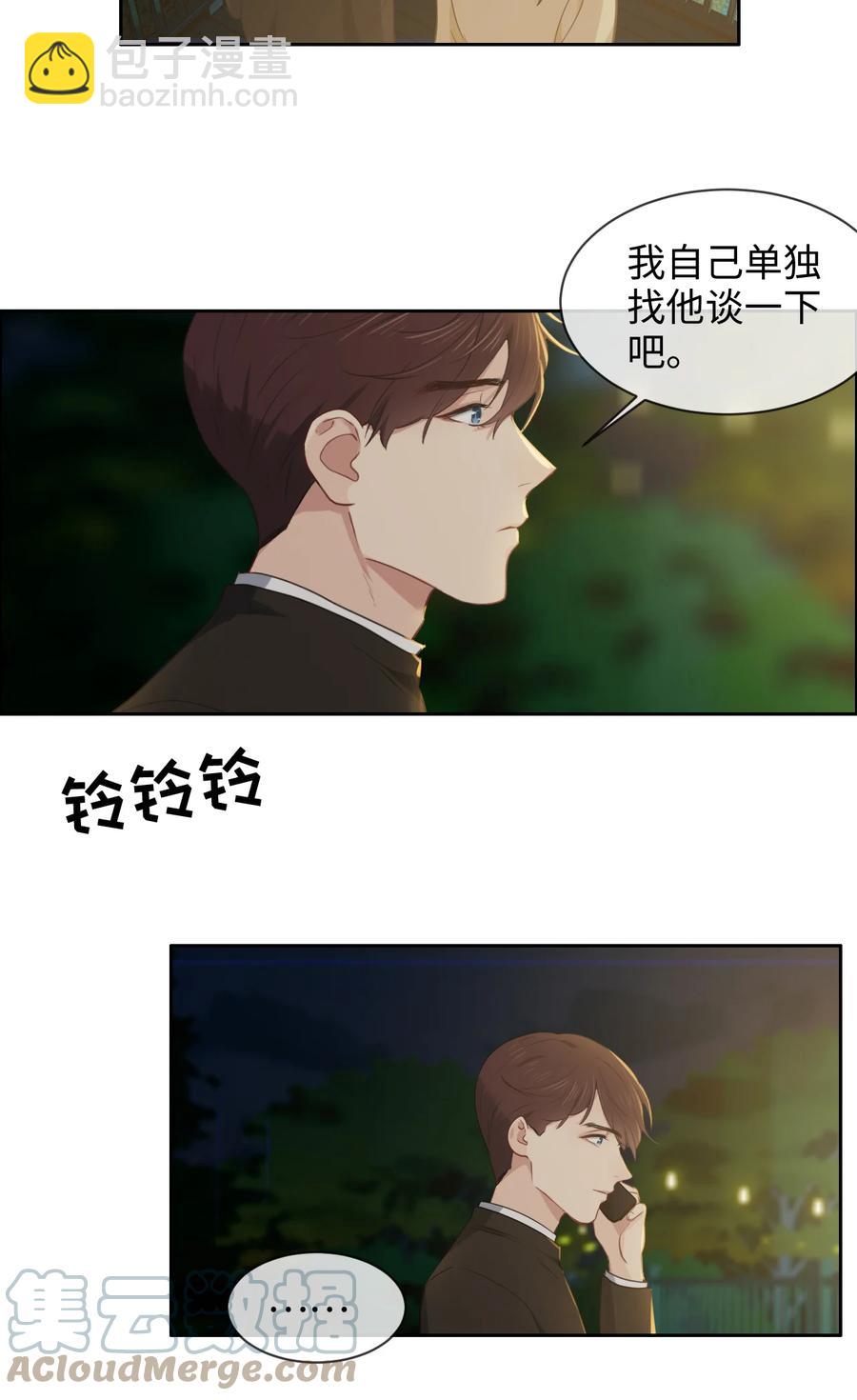 《相濡易木》第215话浪漫邂逅 第13页