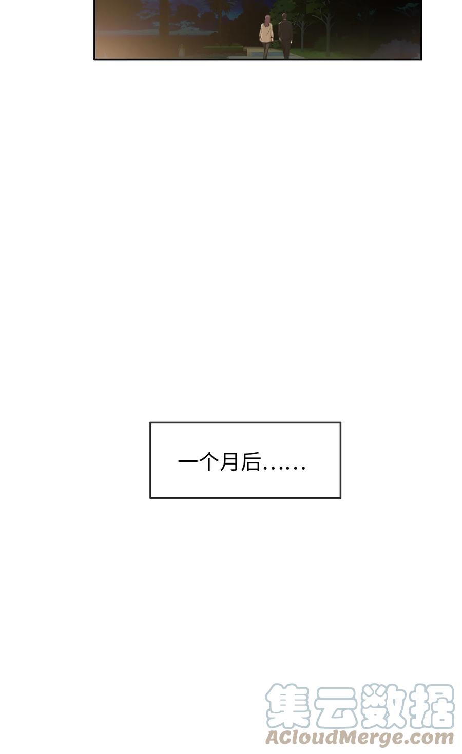 《相濡易木》第215话浪漫邂逅 第15页