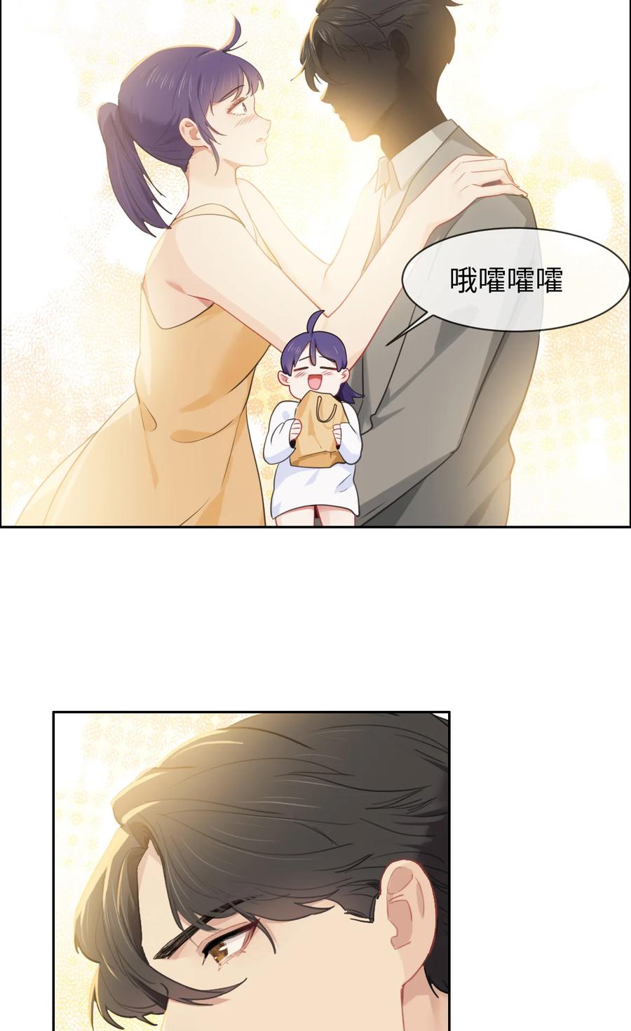 《相濡易木》第215话浪漫邂逅 第18页