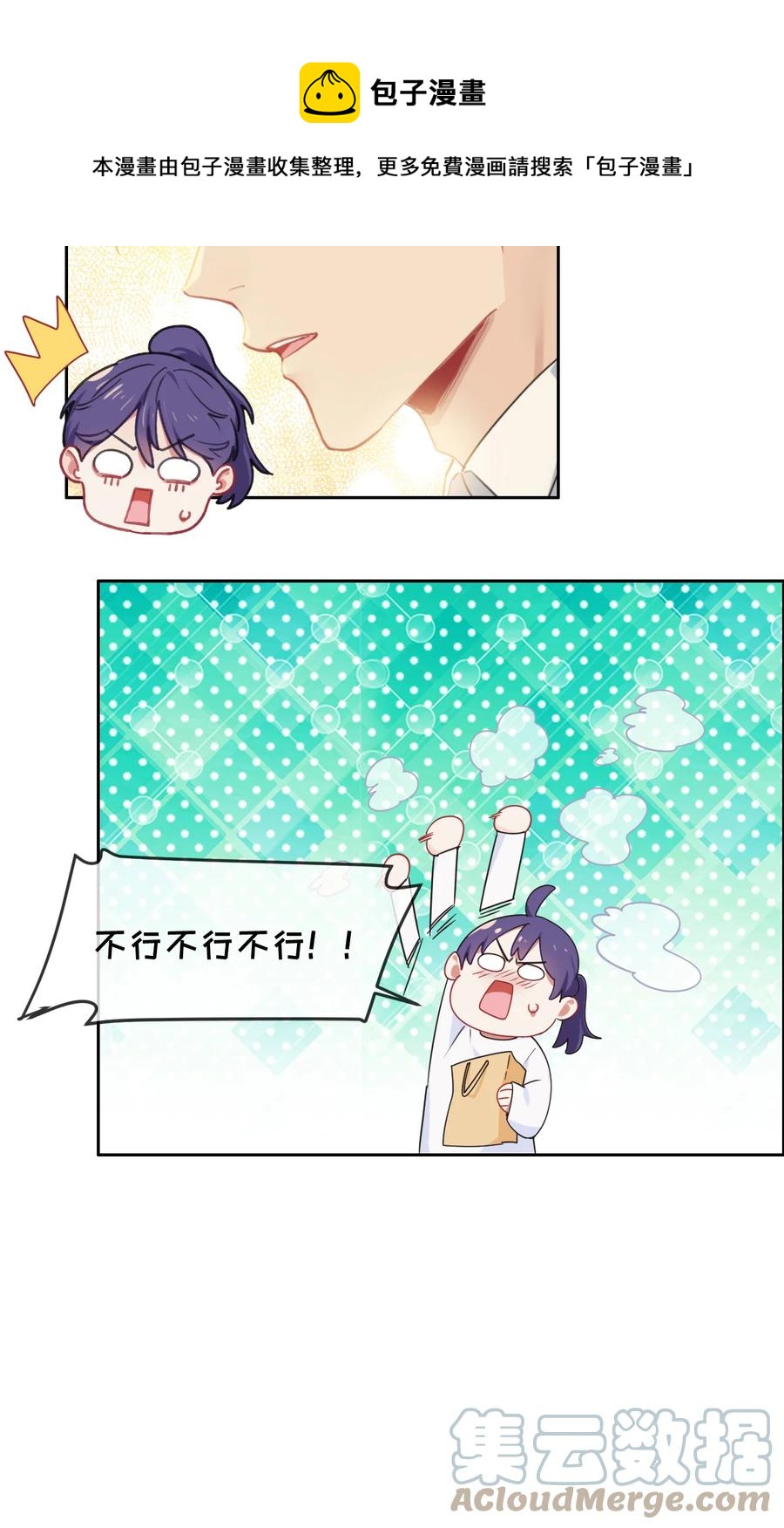 《相濡易木》第215话浪漫邂逅 第19页