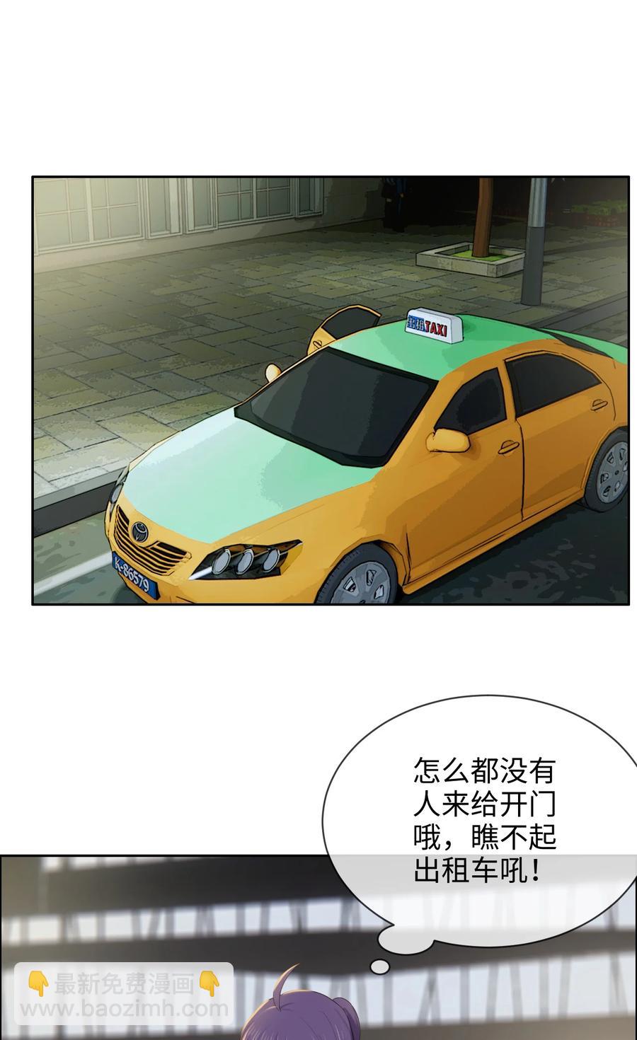 《相濡易木》第215话浪漫邂逅 第20页