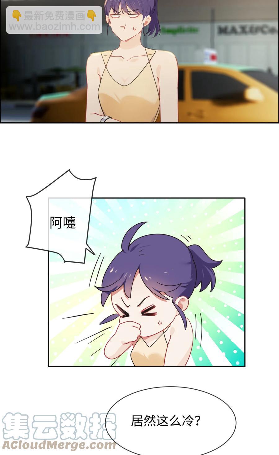 《相濡易木》第215话浪漫邂逅 第21页
