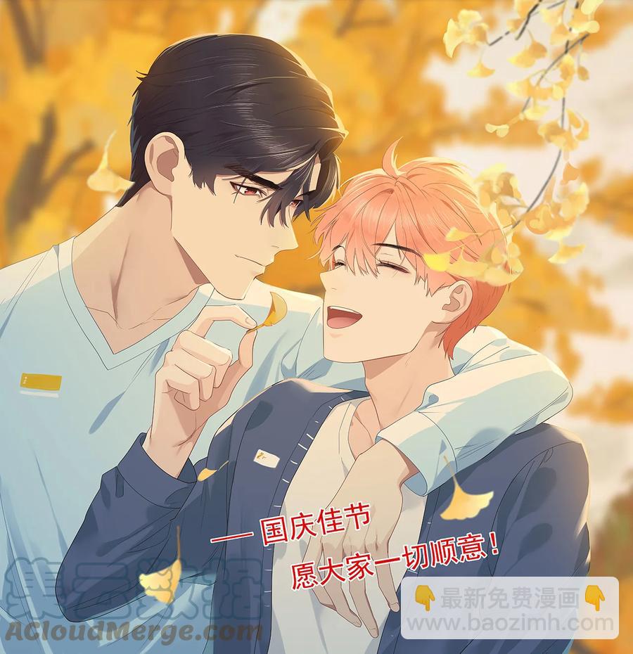 《相濡易木》第215话浪漫邂逅 第23页