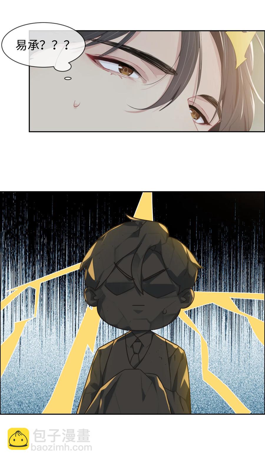 《相濡易木》第216话初次见面 第12页
