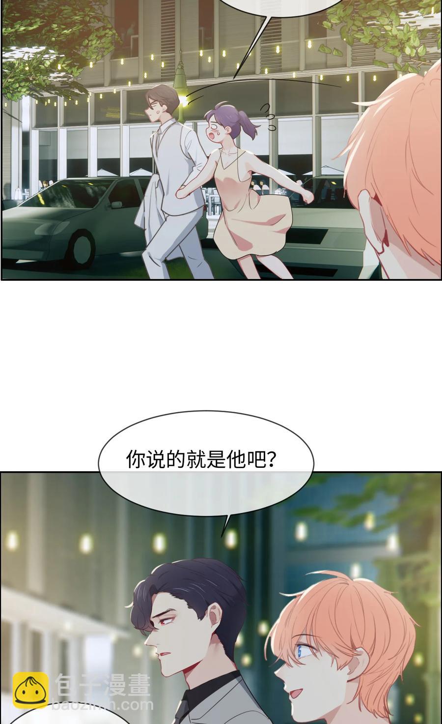 《相濡易木》第216话初次见面 第14页