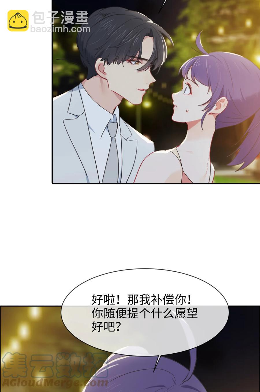 《相濡易木》第216话初次见面 第23页