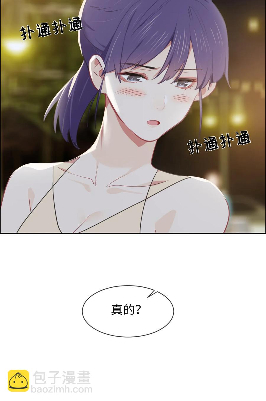 《相濡易木》第216话初次见面 第24页