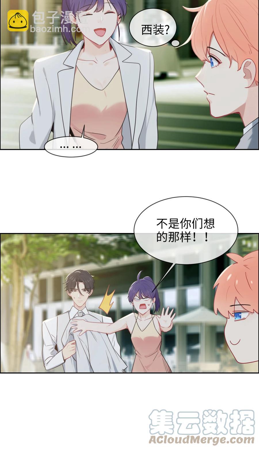 《相濡易木》第216话初次见面 第9页