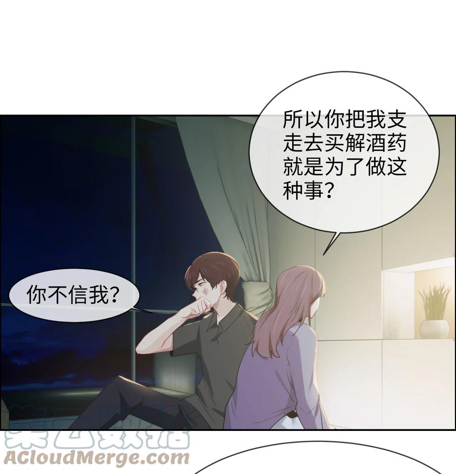 《相濡易木》第214话 有什么误会 第11页