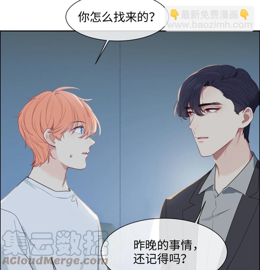 《相濡易木》第214话 有什么误会 第17页