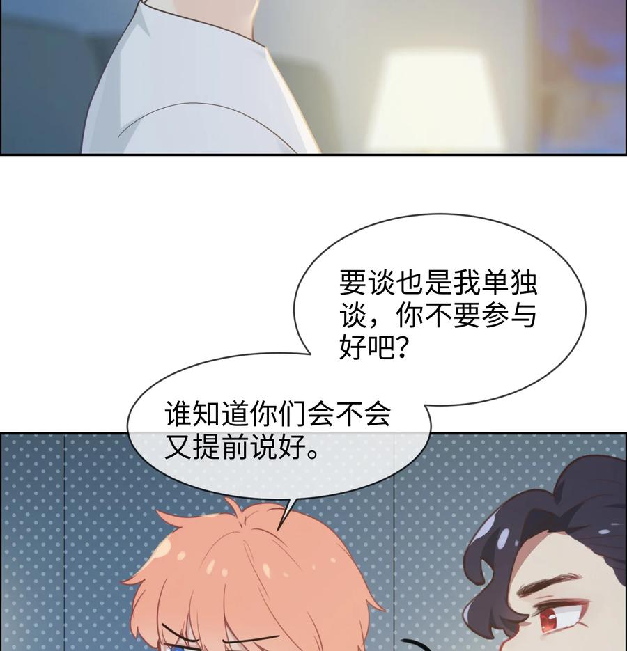 《相濡易木》第214话 有什么误会 第22页