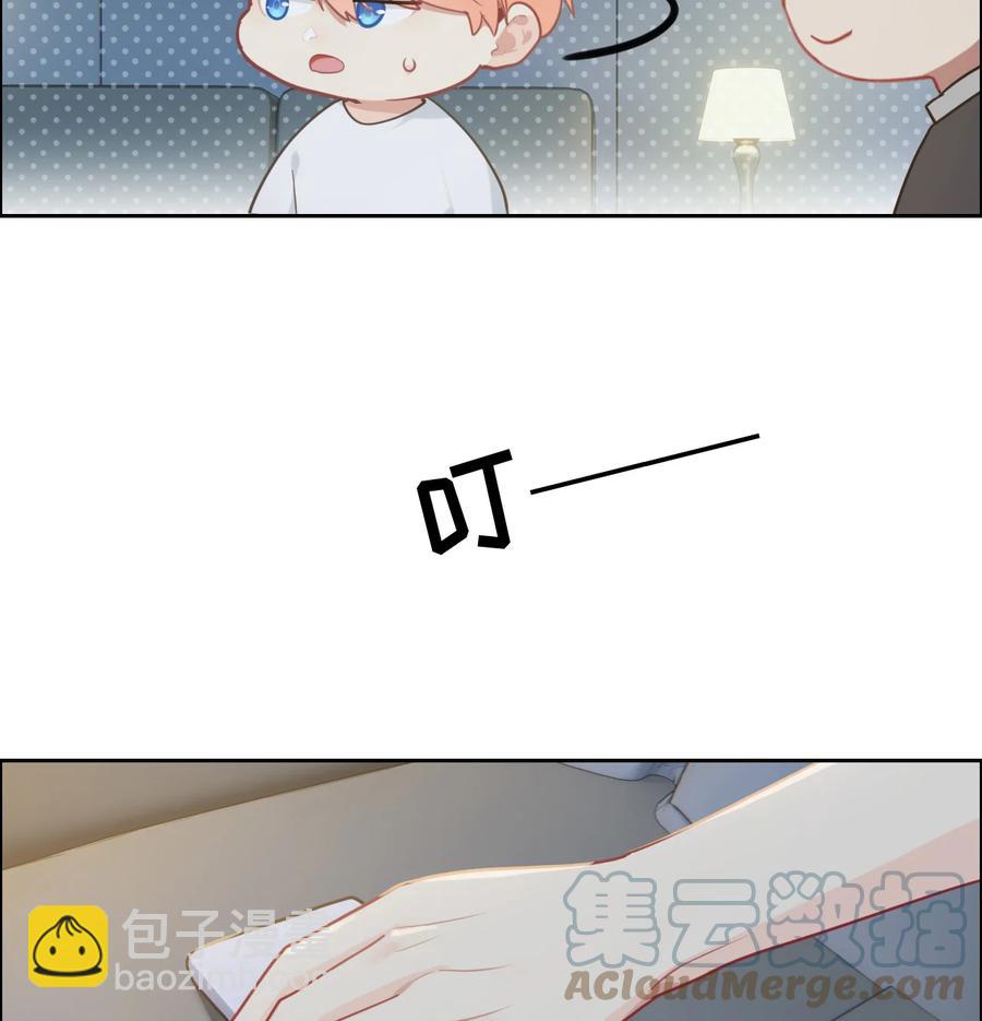 《相濡易木》第214话 有什么误会 第23页