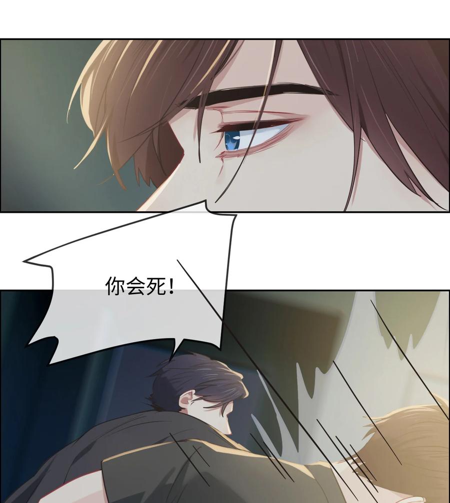 《相濡易木》第214话 有什么误会 第2页
