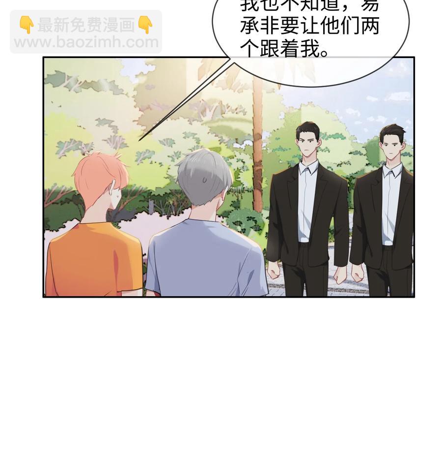 《相濡易木》第214话 有什么误会 第30页