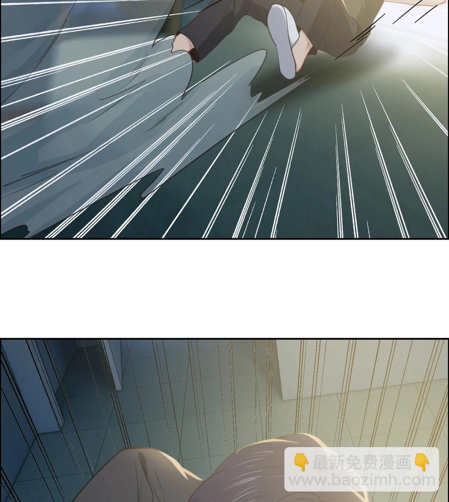 《相濡易木》第214话 有什么误会 第4页