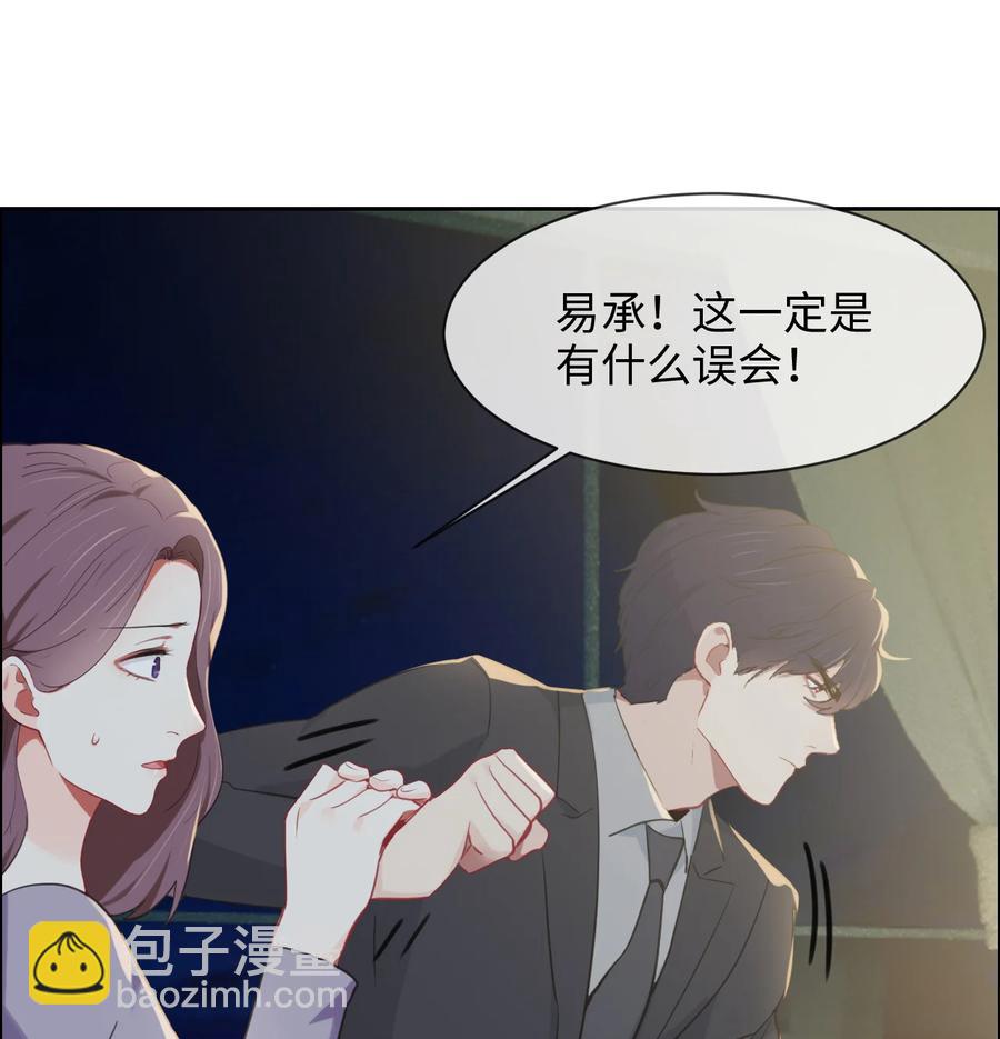 《相濡易木》第214话 有什么误会 第6页