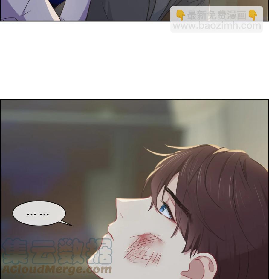 《相濡易木》第214话 有什么误会 第7页