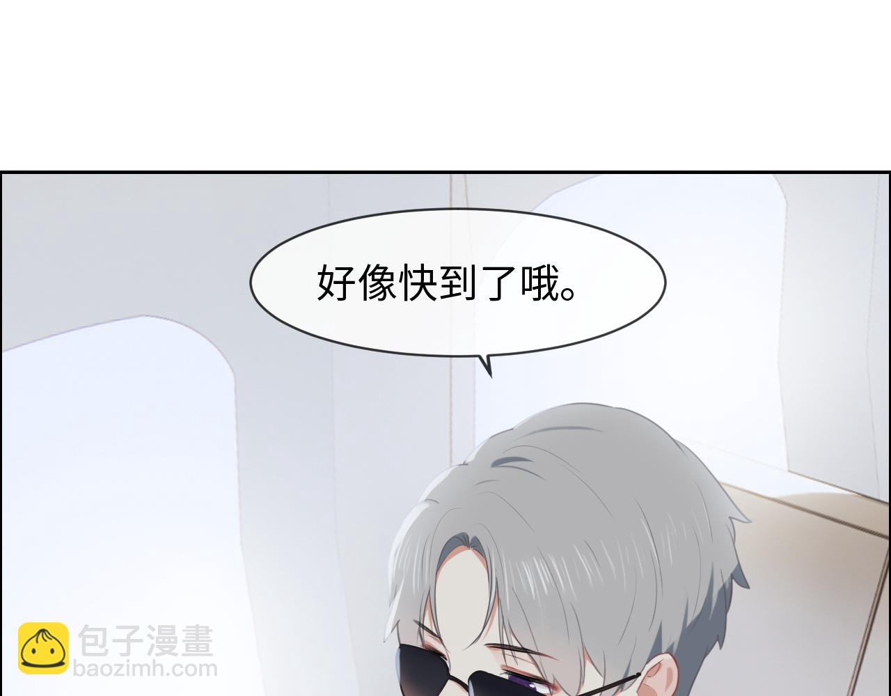《相濡易木》第221话说走就走的旅行 第12页