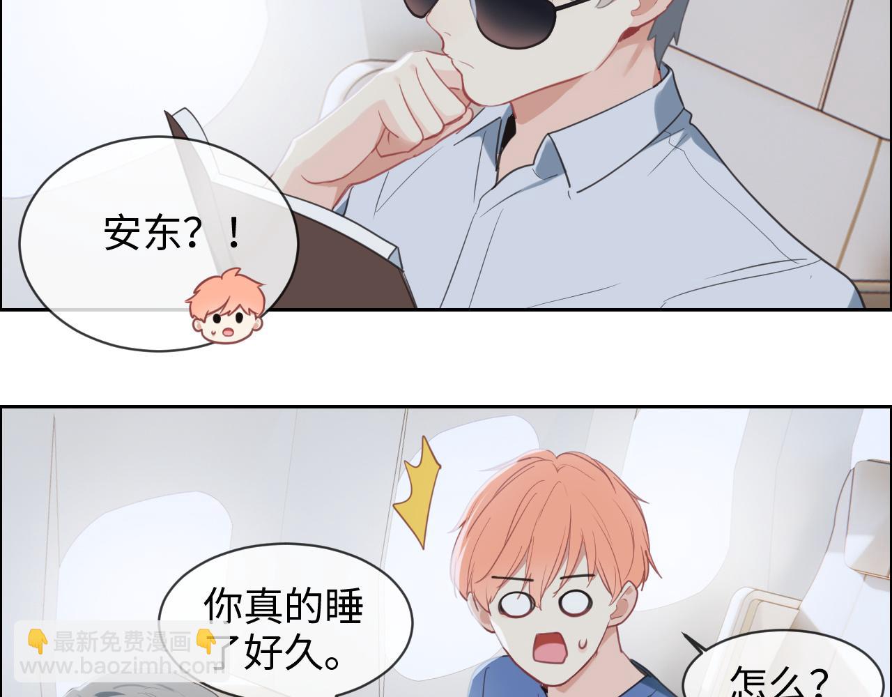 《相濡易木》第221话说走就走的旅行 第13页