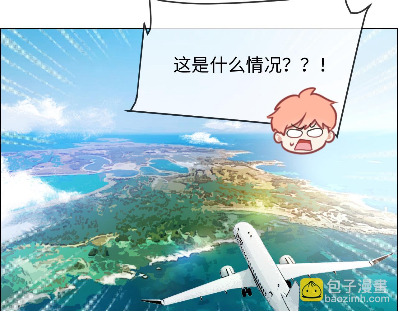《相濡易木》第221话说走就走的旅行 第15页