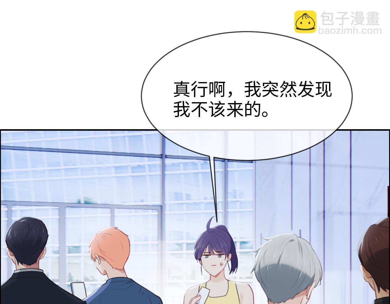 《相濡易木》第221话说走就走的旅行 第20页