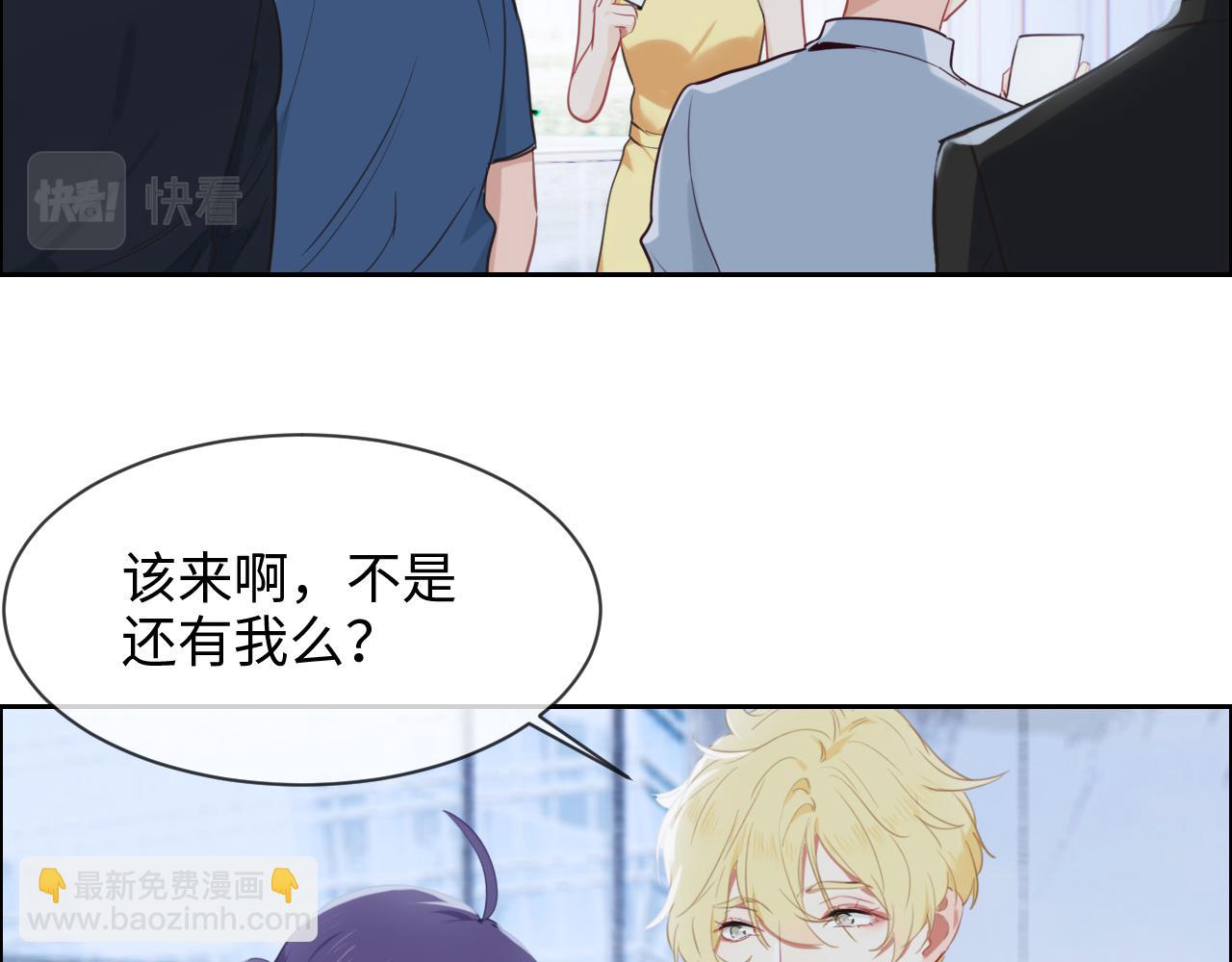 《相濡易木》第221话说走就走的旅行 第21页