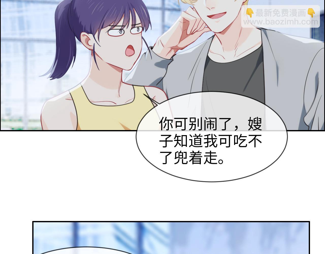《相濡易木》第221话说走就走的旅行 第22页